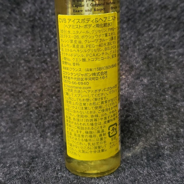 L'OCCITANE(ロクシタン)のロクシタン　CVBアイスボディ&ヘアミスト 50ML コスメ/美容のヘアケア/スタイリング(ヘアウォーター/ヘアミスト)の商品写真