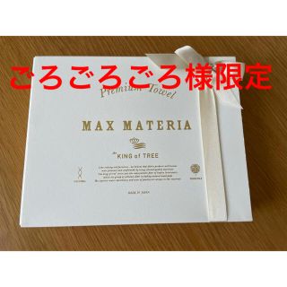 ハンドタオル (MAX MATERIA) 3枚セットx6点(タオル)