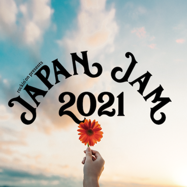 音楽JAPANJAM 前2日通しチケット