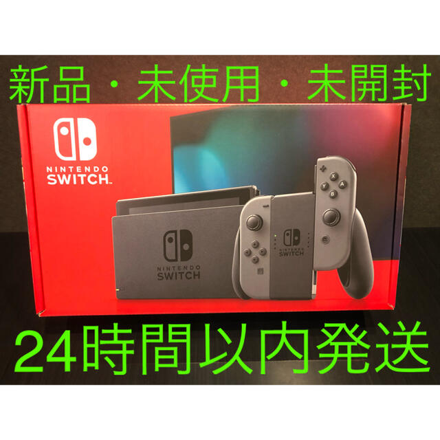 Nintendo Switch - 新品　Nintendo Switch JOY-CON グレー