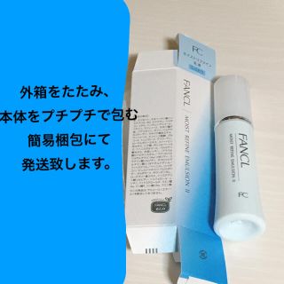 ファンケル(FANCL)のとらとら様専用。(乳液/ミルク)