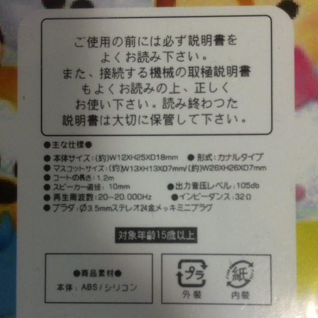 Disney(ディズニー)のイヤフォン ディズニー スマホ/家電/カメラのオーディオ機器(ヘッドフォン/イヤフォン)の商品写真