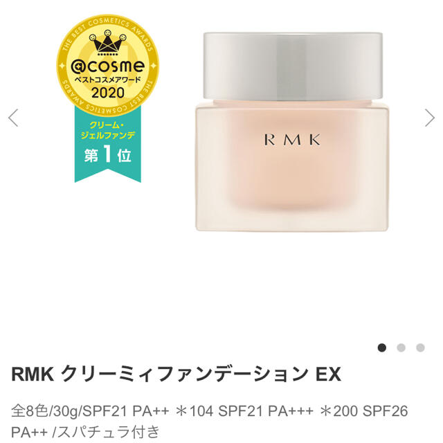RMK(アールエムケー)の #RMKクリーミィファンデーションEX201   コスメ/美容のベースメイク/化粧品(ファンデーション)の商品写真