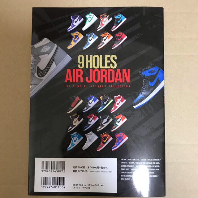 NIKE(ナイキ)のナインホールズ・エアジョーダン 9 Holes Air Jordan エンタメ/ホビーの雑誌(ファッション)の商品写真