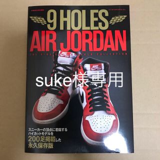 ナイキ(NIKE)のナインホールズ・エアジョーダン 9 Holes Air Jordan(ファッション)