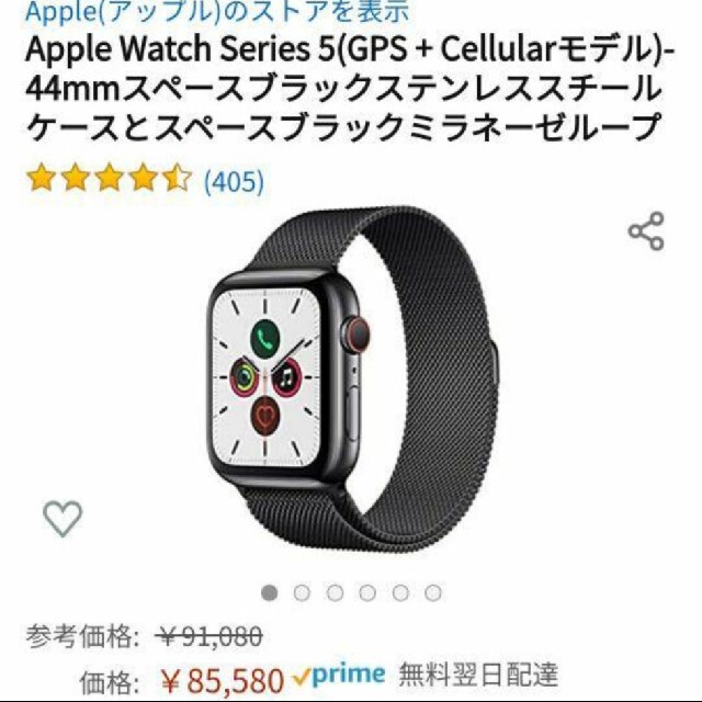 Apple watch 5 ブラックステンレススチール　ブラックミラネーゼループメンズ