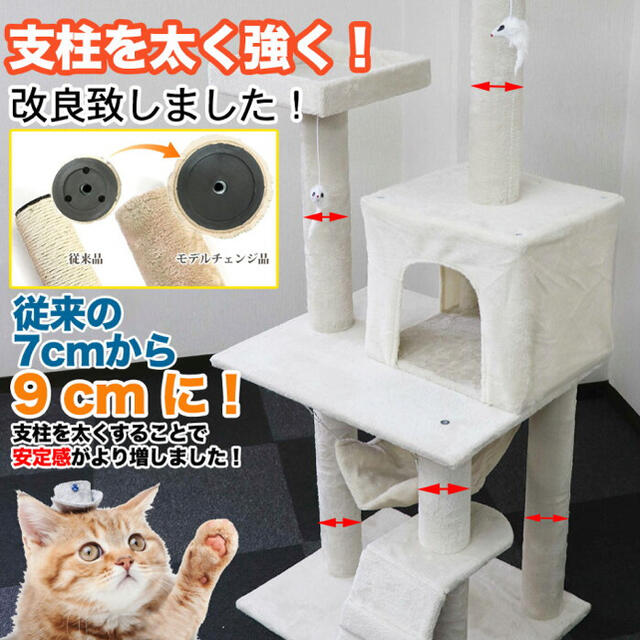 キャットタワー 据え置き 150cm 猫 ネコ ストレス発散 多頭 ブラウン 1