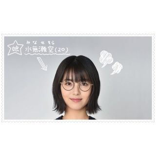 浜辺美波さん着用／眼鏡 BJクラシック 新品未使用 ブルーライトカット(サングラス/メガネ)