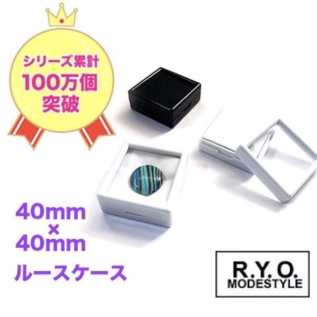 tetunosuke様　ルースケース 天然石 100個セット