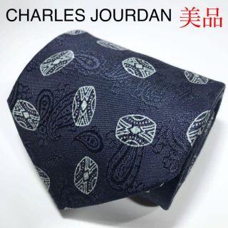 シャルルジョルダン(CHARLES JOURDAN)の【Tsuruya 様】美品 シャルルジョルダン イタリア製 高級シルク ネクタイ(ネクタイ)