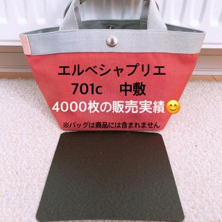 エルベシャプリエ(Herve Chapelier)のエルベシャプリエ　701F 701c 701FN 701FB 中敷 中敷き 底板(トートバッグ)