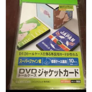 エレコム(ELECOM)のELECOM の DVD ジャケットカード トールケース A4 10枚入 新品(その他)