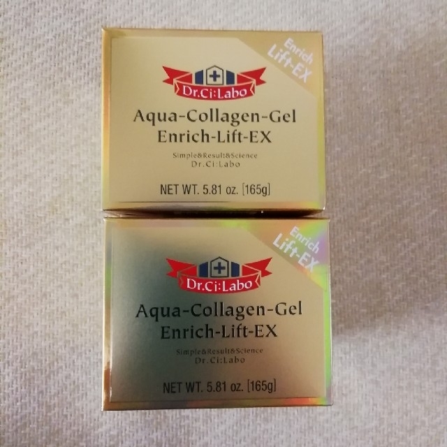 【送料無料/即納】  165g エンリッチリフトEX アクアコラーゲンゲル 2箱 未開封 新品 オールインワン化粧品