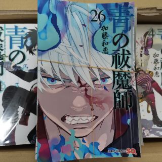 まとめ買い割引　青の祓魔師　全巻セット(少年漫画)