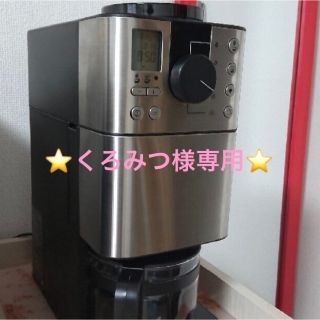 MUJI (無印良品)(コーヒーメーカー)のフリマアイテム一覧 MUJI (無印良品)(コーヒーメーカー)のフリマアイテム一覧