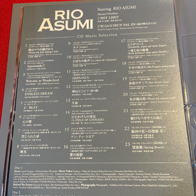 明日海りお/Special DVD-BOX RIO ASUMI〈初回生産限定