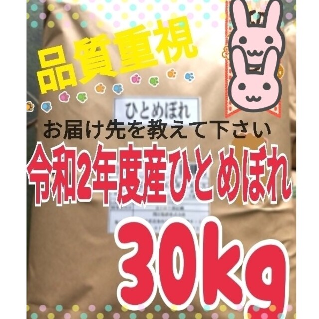 精米済　白くて美味しい♪　30kg　米　お米　米/穀物　岩手産ひとめぼれ　白米