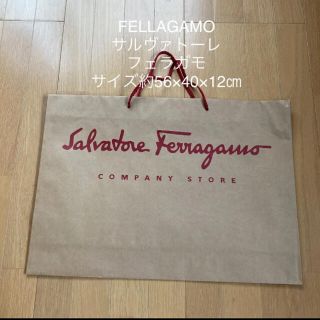 サルヴァトーレフェラガモ(Salvatore Ferragamo)のFELLAGAMO サルヴァトーレ　フェラガモ　ショップ袋(ショップ袋)