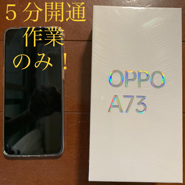 スマートフォン本体oppo a73 新品　モバイル　simフリー