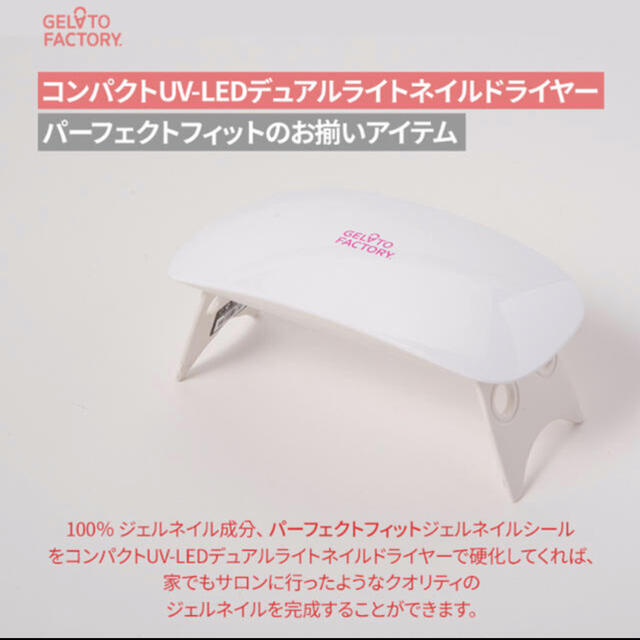 🍒様専用【新品未開封】ジェラートファクトリー ジェルスタートセット コスメ/美容のネイル(ネイル用品)の商品写真