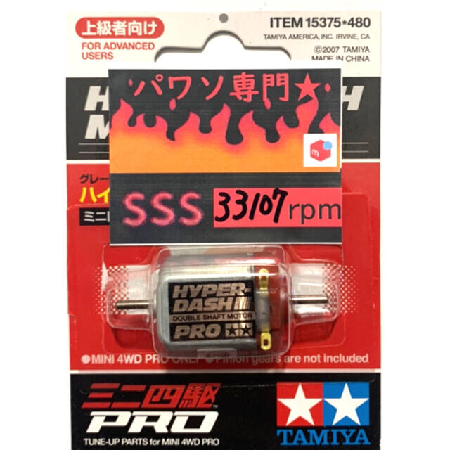 1980円Sミニ四駆　パワソ　ハイパーダッシュpro