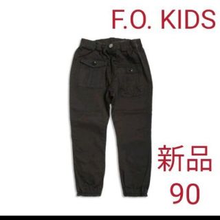 エフオーキッズ(F.O.KIDS)のFOKIDSエフオーキッズ9分丈パンツジョガーパンツチャコール90(パンツ/スパッツ)