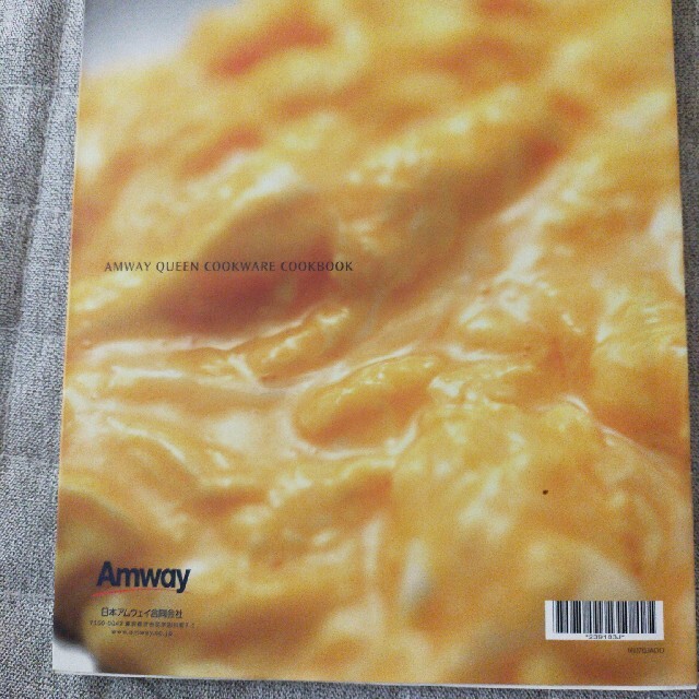 Amway(アムウェイ)のAmway　レシピ本 エンタメ/ホビーの本(料理/グルメ)の商品写真