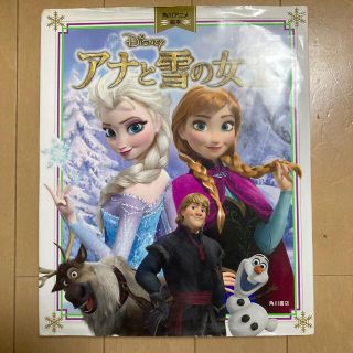 アナと雪の女王(その他)