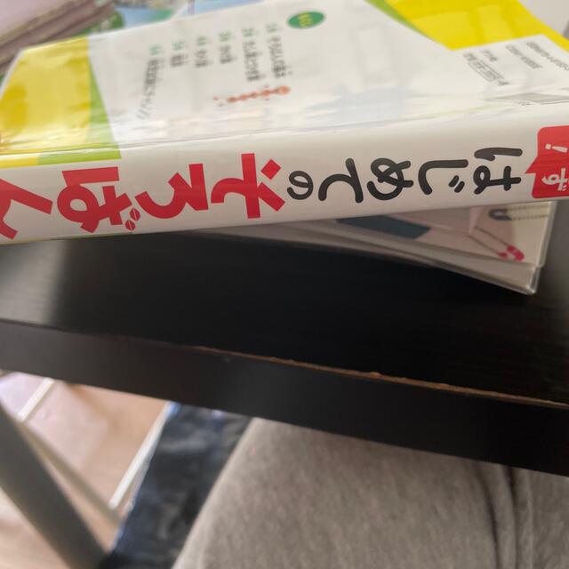 集中力＆計算力アップ！かならずわかる！はじめてのそろばん エンタメ/ホビーの本(語学/参考書)の商品写真