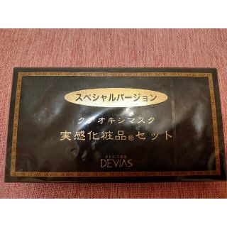 ドクターデヴィアス(ドクターデヴィアス)のドクターデヴィアス クアオキシマスク 1式 試供品(パック/フェイスマスク)