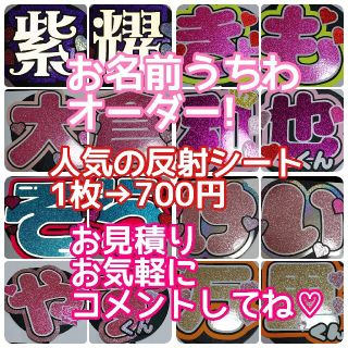 うちわ屋さん　うちわ文字　団扇屋さん　うちわ文字オーダー(アイドルグッズ)