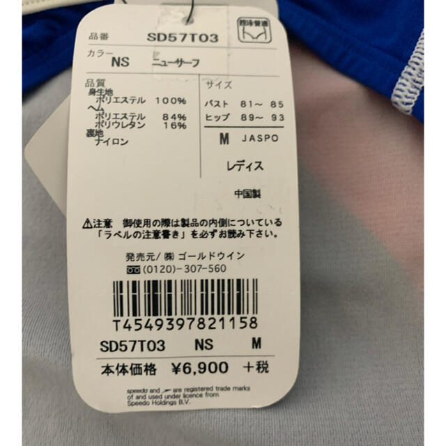 SPEEDO(スピード)のスピード　競泳水着 レディースの水着/浴衣(水着)の商品写真