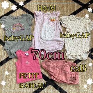 ベビーギャップ(babyGAP)の70㎝　５枚組❤︎GAP H&M eaB(べべ) プチバトー(ロンパース)