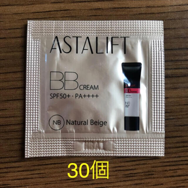 ASTALIFT(アスタリフト)のアスタリフト BBクリーム  ナチュラルベージュ　30個 コスメ/美容のベースメイク/化粧品(BBクリーム)の商品写真