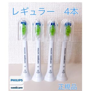 フィリップス(PHILIPS)の【正規品】フィリップス ソニッケアー　替えブラシ　レギュラー 4本(電動歯ブラシ)