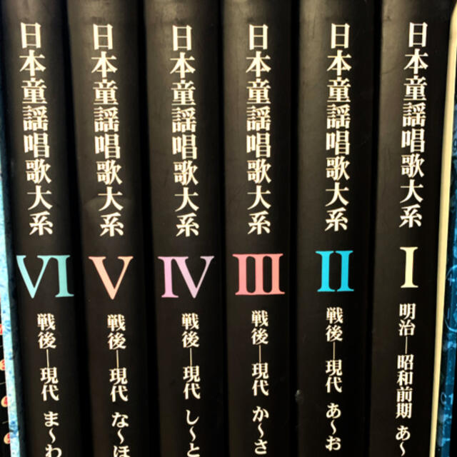 新着 日本童謡唱歌大系 全巻 楽譜 - www.flygpt.com