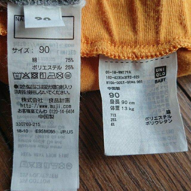 UNIQLO(ユニクロ)の2枚まとめ売り！無印良品 ユニクロ パンツ 90cm キッズ/ベビー/マタニティのキッズ服女の子用(90cm~)(パンツ/スパッツ)の商品写真