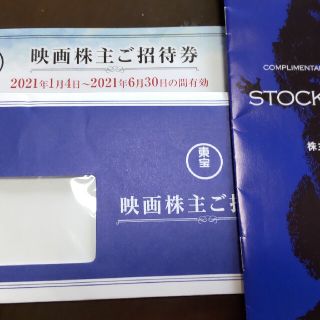 東宝　株主優待　takatomoさま専用(その他)