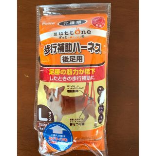 歩行補助ハーネス犬用(リード/首輪)