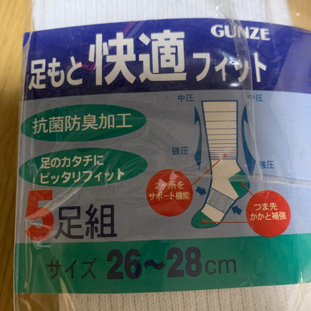 GUNZE(グンゼ)のグンゼ　くつ下　２足　白 メンズのレッグウェア(ソックス)の商品写真