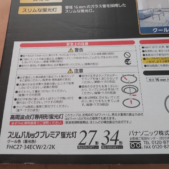 Panasonic(パナソニック)のパナソニック蛍光灯27形34形 インテリア/住まい/日用品のライト/照明/LED(蛍光灯/電球)の商品写真