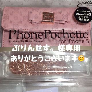 IPhone 5s/5 2モデル対応 手帳型スマホケース(iPhoneケース)