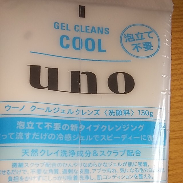 UNO(ウーノ)のウーノ クールジェルクレンズ(130g) コスメ/美容のスキンケア/基礎化粧品(洗顔料)の商品写真