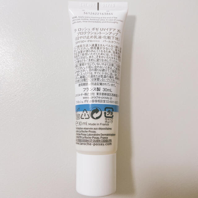 LA ROCHE-POSAY(ラロッシュポゼ)のラロッシュポゼ パールホワイト コスメ/美容のベースメイク/化粧品(化粧下地)の商品写真