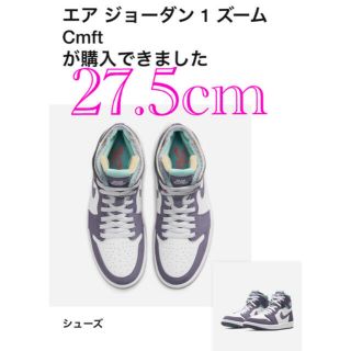 ナイキ(NIKE)のエアジョーダン1 ズーム (スニーカー)