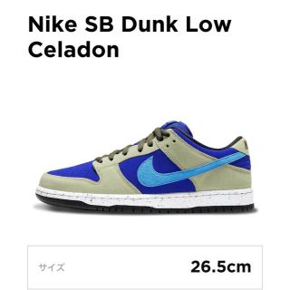 ナイキ(NIKE)のNIKE  SB ダンク LOW プロ Celadon(スニーカー)