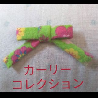 カーリーコレクション(Curly Collection)のカーリーコレクション　フェルト　ハンドメイド　リボン(各種パーツ)