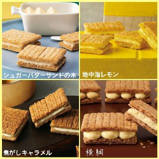 【シュガーバターの木 】お試し８個セット‼️(菓子/デザート)