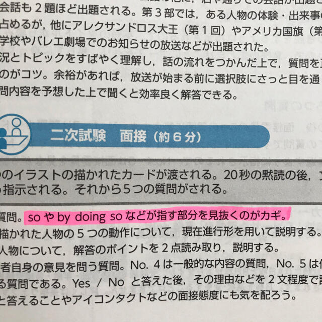 英検準２級過去６回全問題集 文部科学省後援 ２０２０年度版 エンタメ/ホビーの本(資格/検定)の商品写真