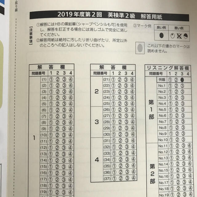 英検準２級過去６回全問題集 文部科学省後援 ２０２０年度版 エンタメ/ホビーの本(資格/検定)の商品写真